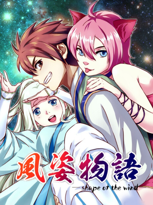 Cover of Shape of the Wind