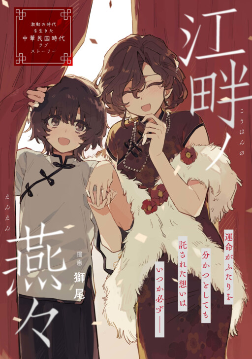 Cover of Swallows by the Riverbank