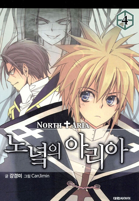 Cover of North Aria