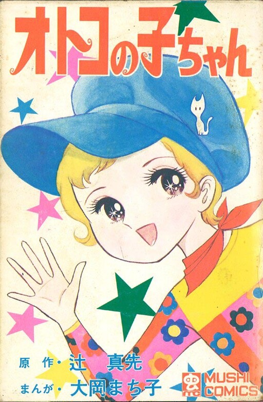 Cover of Man's Child