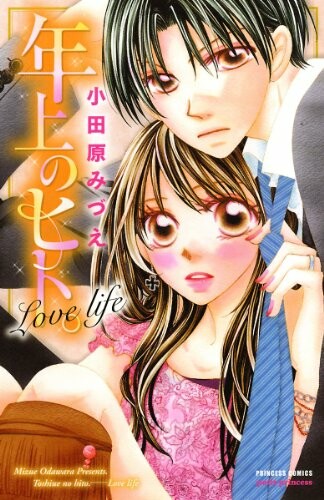 Cover of Toshiue no Hito. - Love Life