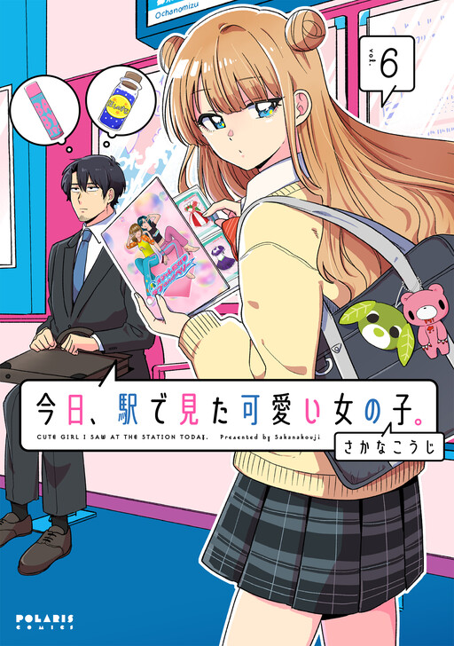 Cover of Cute Girl I Saw at the Station Today