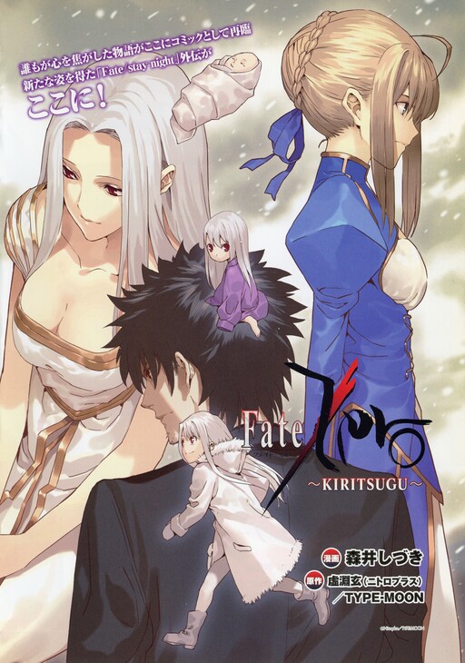 Cover of Fate/Zero ~Kiritsugu~