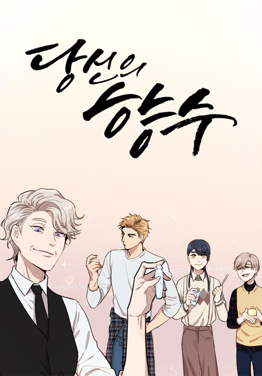 Cover of Your perfume