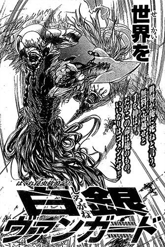 Cover of Platinum Vanguard