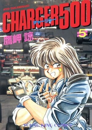 Cover of Charger 500