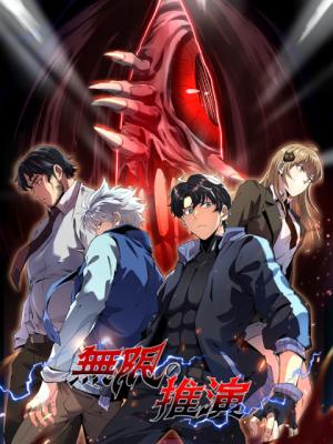 Cover of Infinite Deduction
