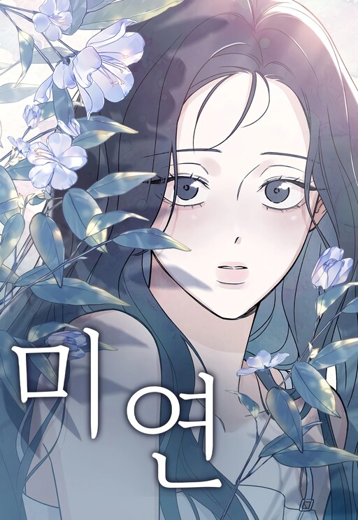 Cover of Miyeon