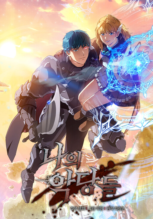 Cover of The Blood Knight’s Villains
