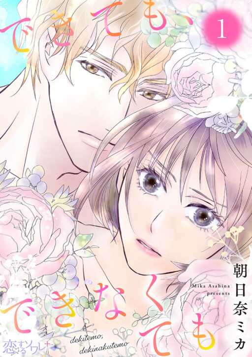 Cover of Dekite mo, Dekinakute mo