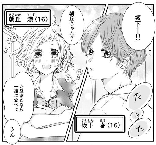 Cover of Kimi no Egao wa Boku o Shiawase ni suru (Fan Colored)