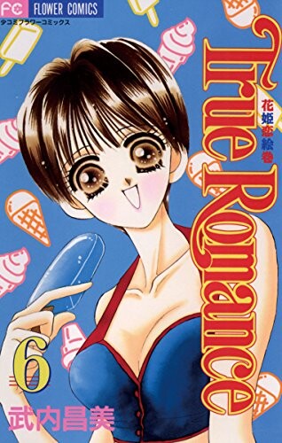 Cover of True Romance