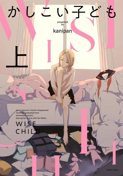 Cover of Kashikoi Kodomo