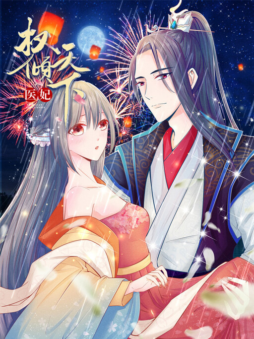 Cover of Vengeance of the Doctress