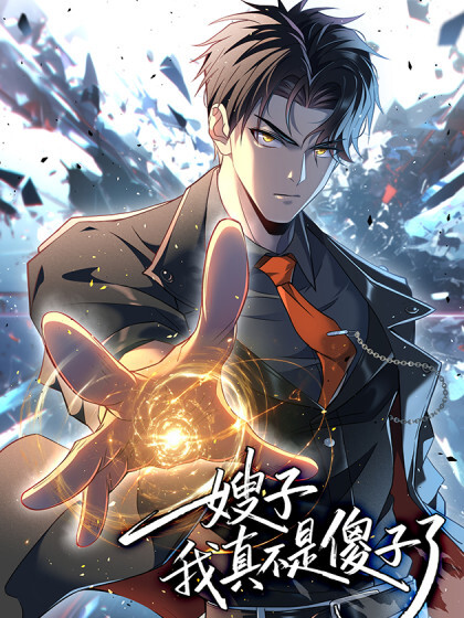 Cover of Sister-in-Law: I’m Really Not a Fool Anymore