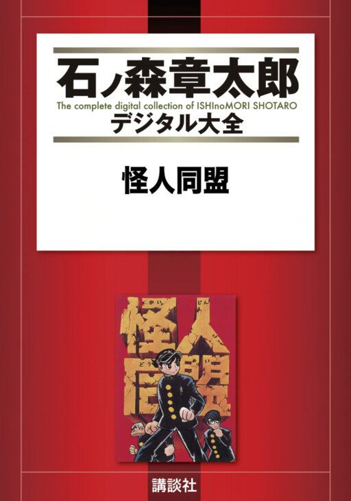 Cover of The Strange Alliance
