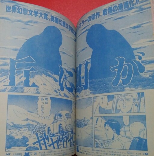 Cover of In the Hills, the Cities
