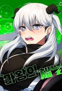 Cover of The Demon King’s Channel