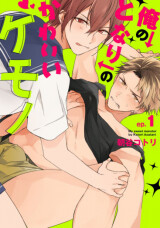 Cover of Ore no Tonari no Kawaii Kemono