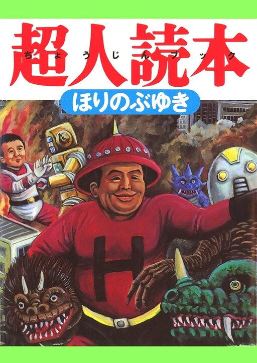Cover of Television-san