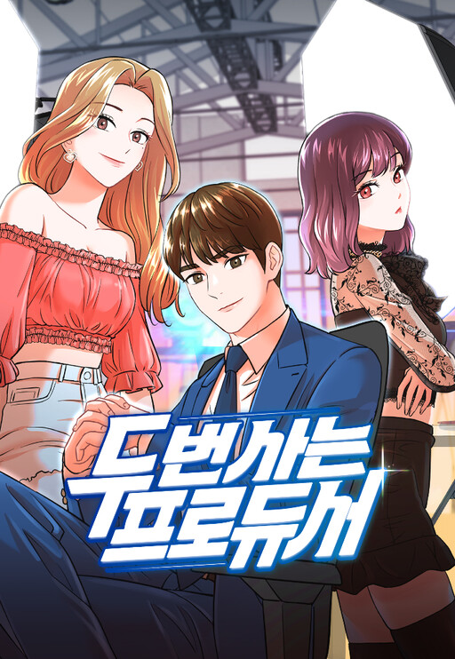 Cover of The Producer's Second Life