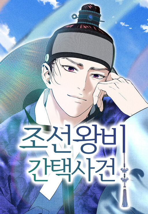Cover of Selecting a Joseon Queen