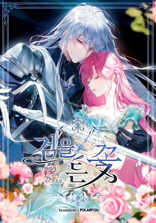 Cover of The Sword-Bearing Flower