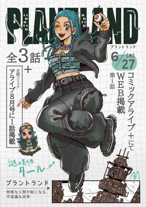 Cover of Plant Land