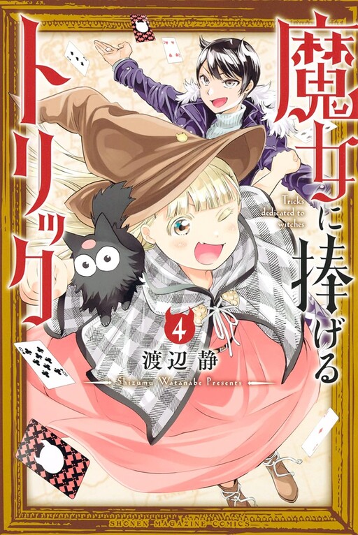 Cover of Tricks Dedicated to Witches