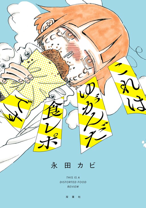 Cover of My Twisted Eating Disorder