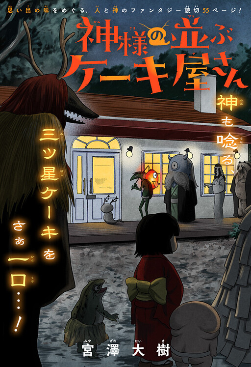 Cover of Spirited Cake Shop