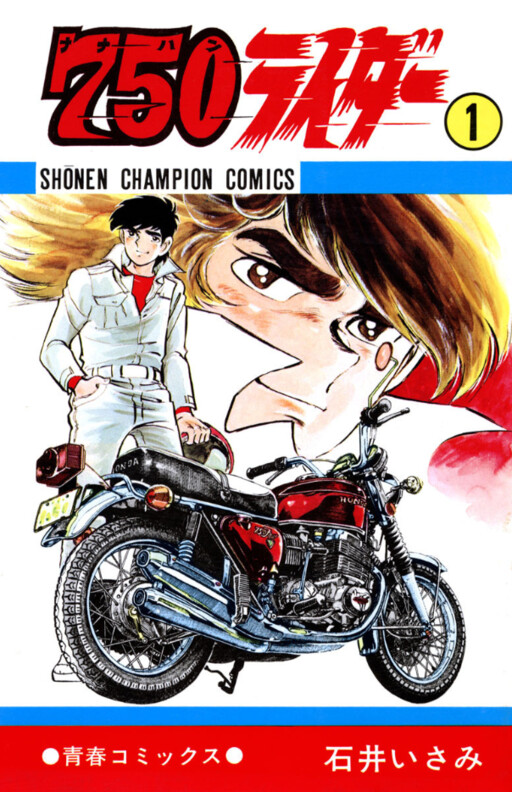 Cover of 750 Riders