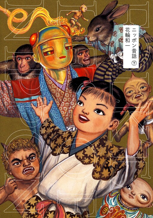 Cover of Folktales of Nippon