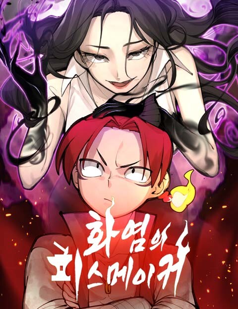 Cover of Forged in Flames: The Piece Maker