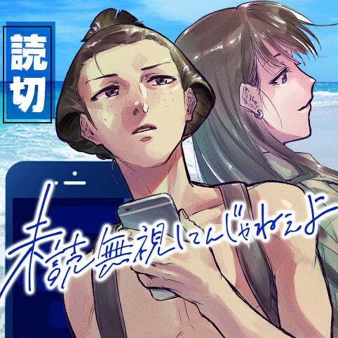 Cover of Midoku Mushi Shitenjanee yo
