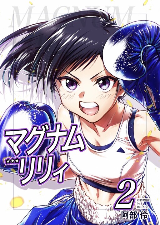 Cover of Magnum Lily