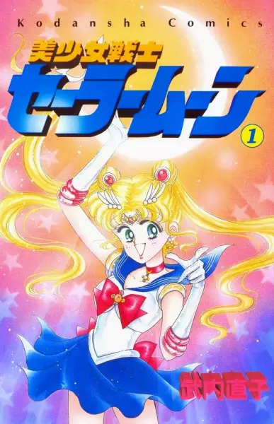 Cover of Sailor Moon