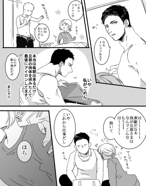 Cover of My Husband