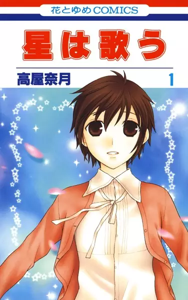 Cover of Twinkle Stars