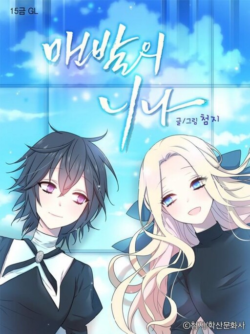 Cover of The Barefoot Nina