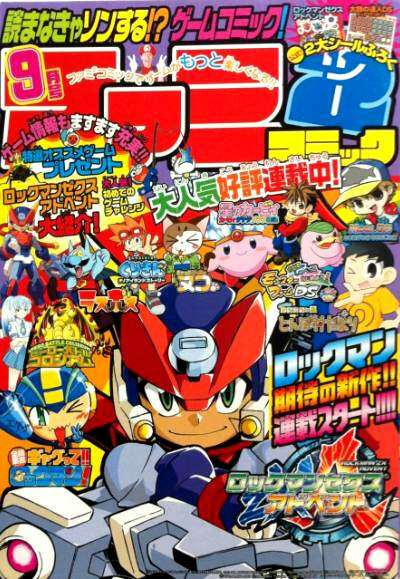 Cover of Mega Man ZX Advent