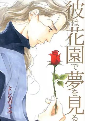 Cover of Garden Dreams