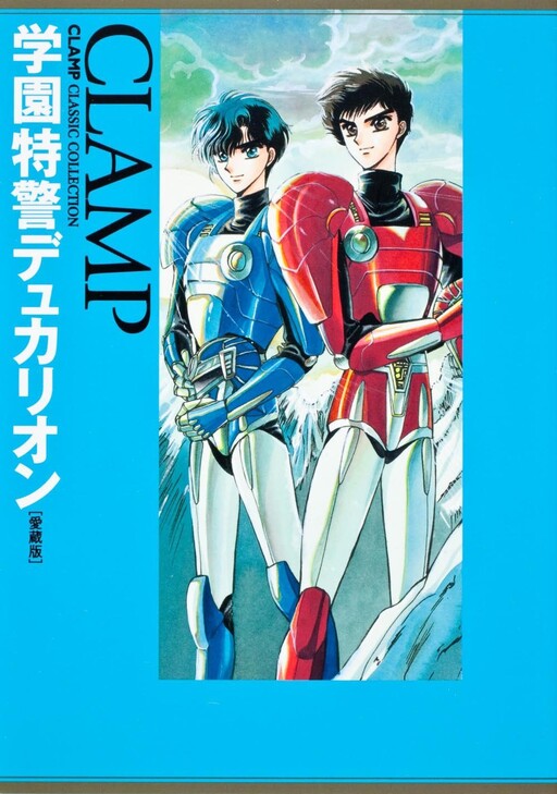 Cover of Duklyon: CLAMP School Defenders