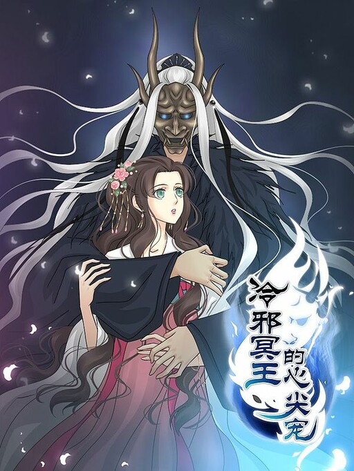 Cover of Lengxie Hades