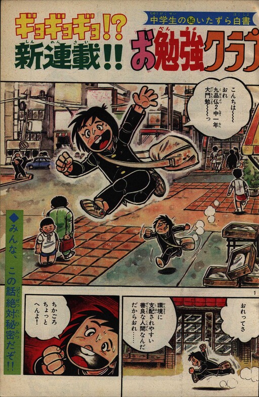 Cover of Study Club