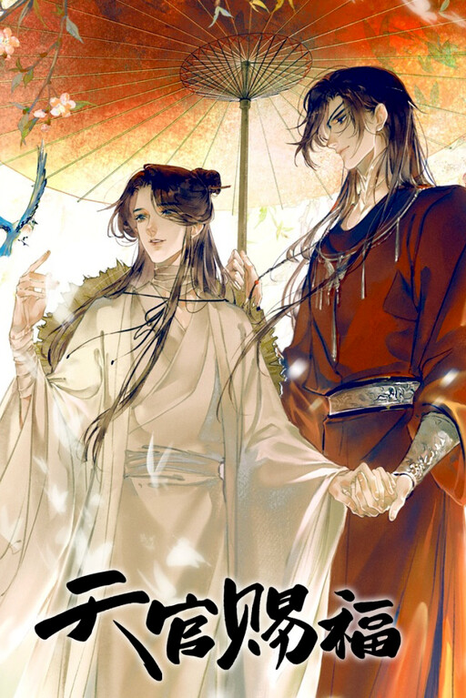 Cover of Heaven Official's Blessing