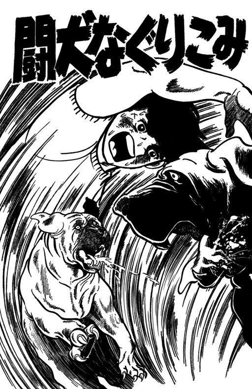 Cover of Raid of the Fighting Dogs