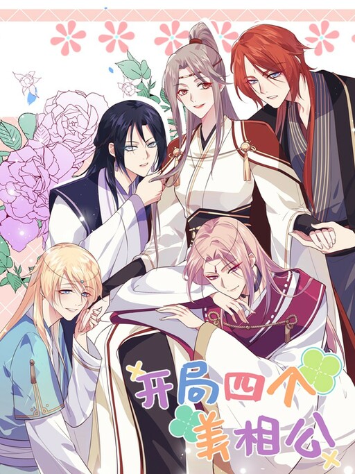 Cover of My Male Harem
