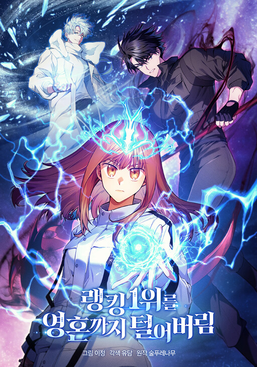 Cover of I Stole the First Ranker's Soul