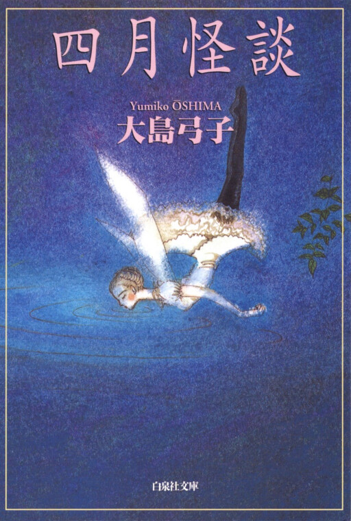 Cover of April Kaidan